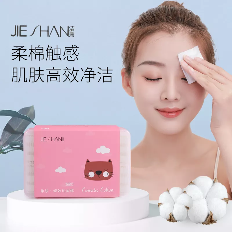 006-JS0144 洁珊柔肤双效化妆棉 120片装 PP盒